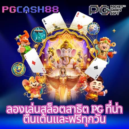 สล็อต 356